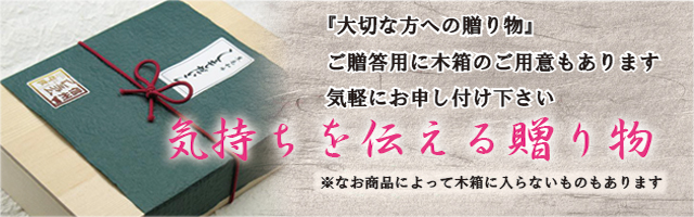 木箱,黒毛和牛,通販,販売,ギフト