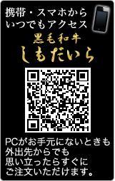 携帯・スマホから
いつでもアクセスPCがお手元にないときも、
外出先からでも、
思い立ったらすぐに
ご注文いただけます。
